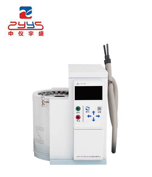 ATDS-20S型双通道全自动热解吸仪（一次）