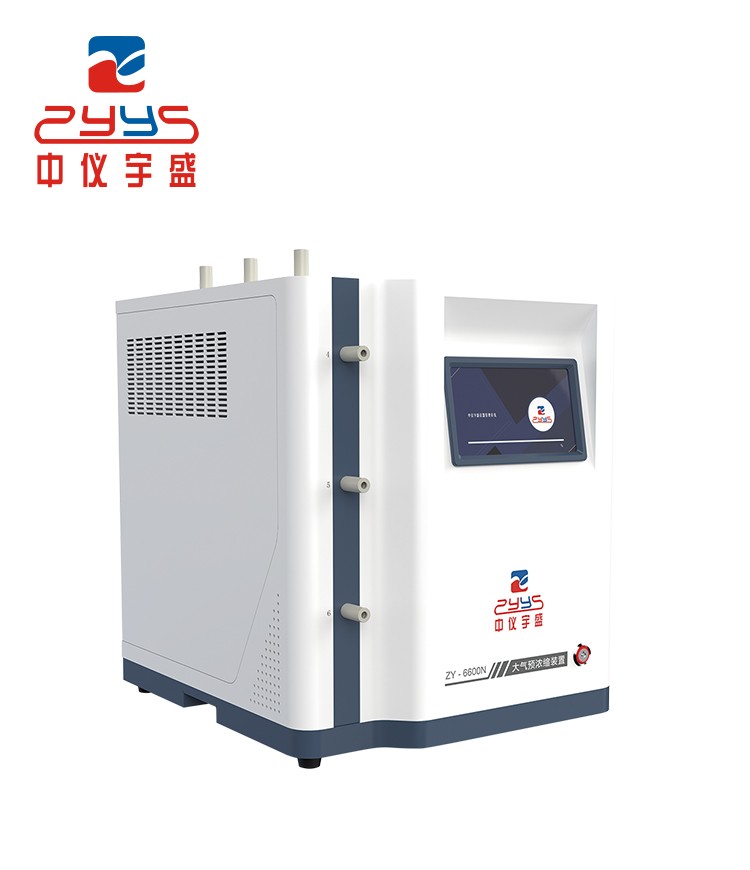 大气预浓缩装置ZY-6600N