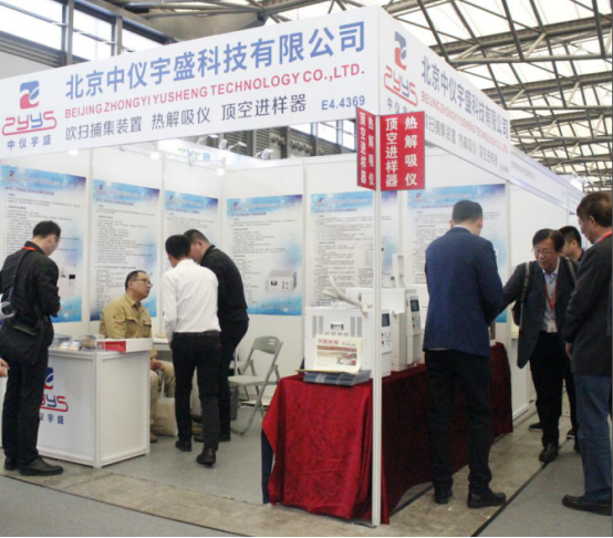 保护环境 检测先行 中仪宇盛2018慕尼黑现场直击(图1)