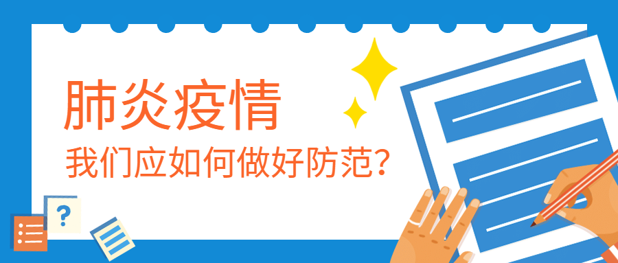 中仪宇盛疫情防控防疫丨安全生产(图1)