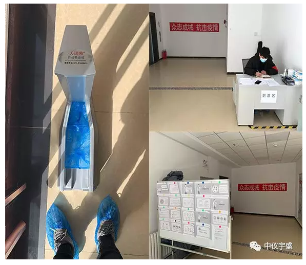 中仪宇盛疫情防控防疫丨安全生产(图10)