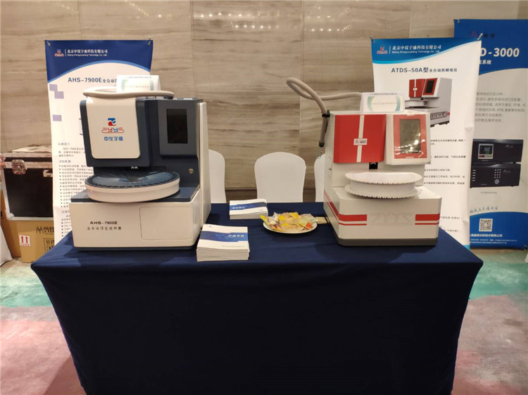 2020年安徽省样品前处理技术创新大会圆满结束(图4)