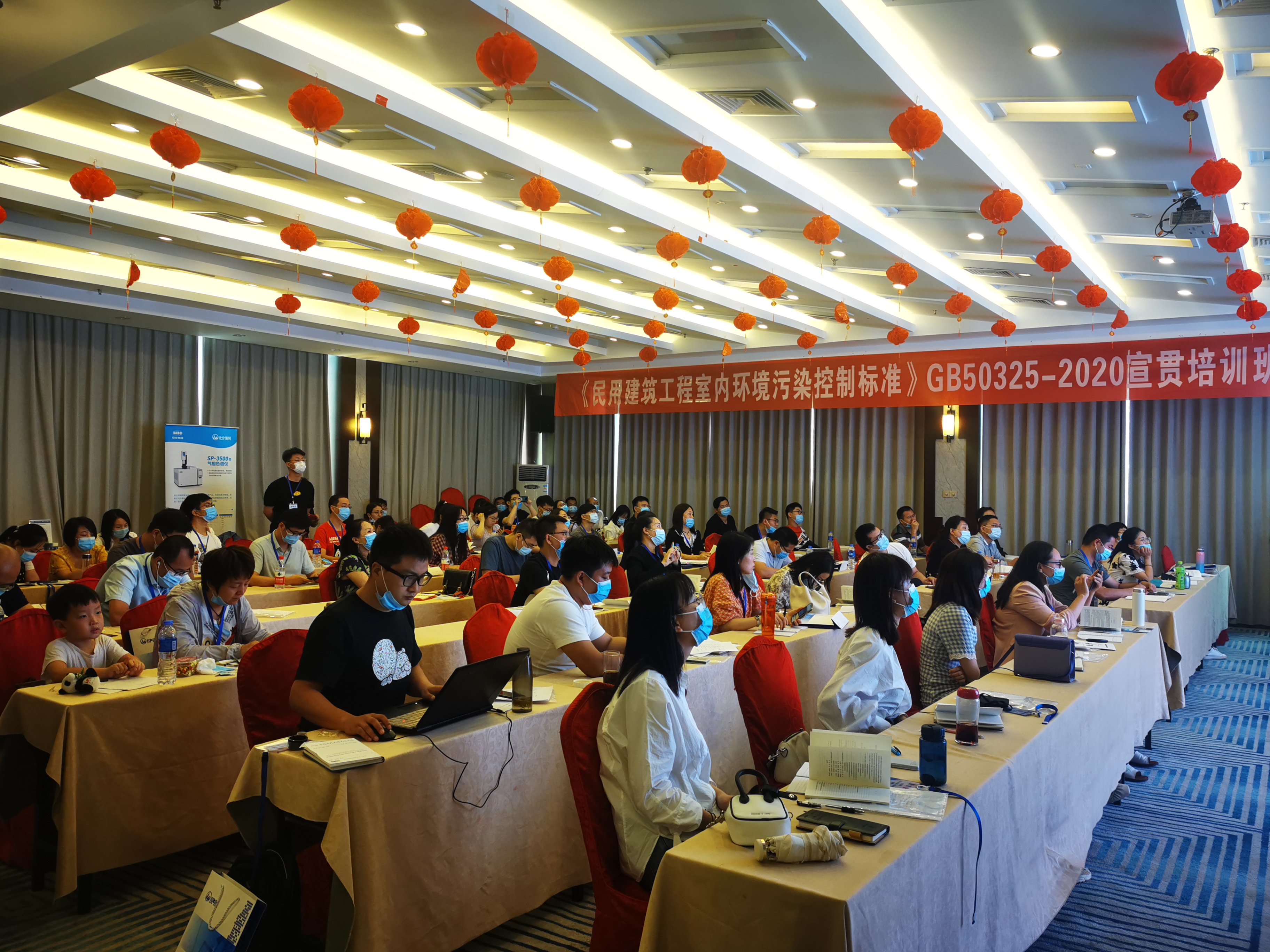 河南郑州GB50325-2020培训会(图6)