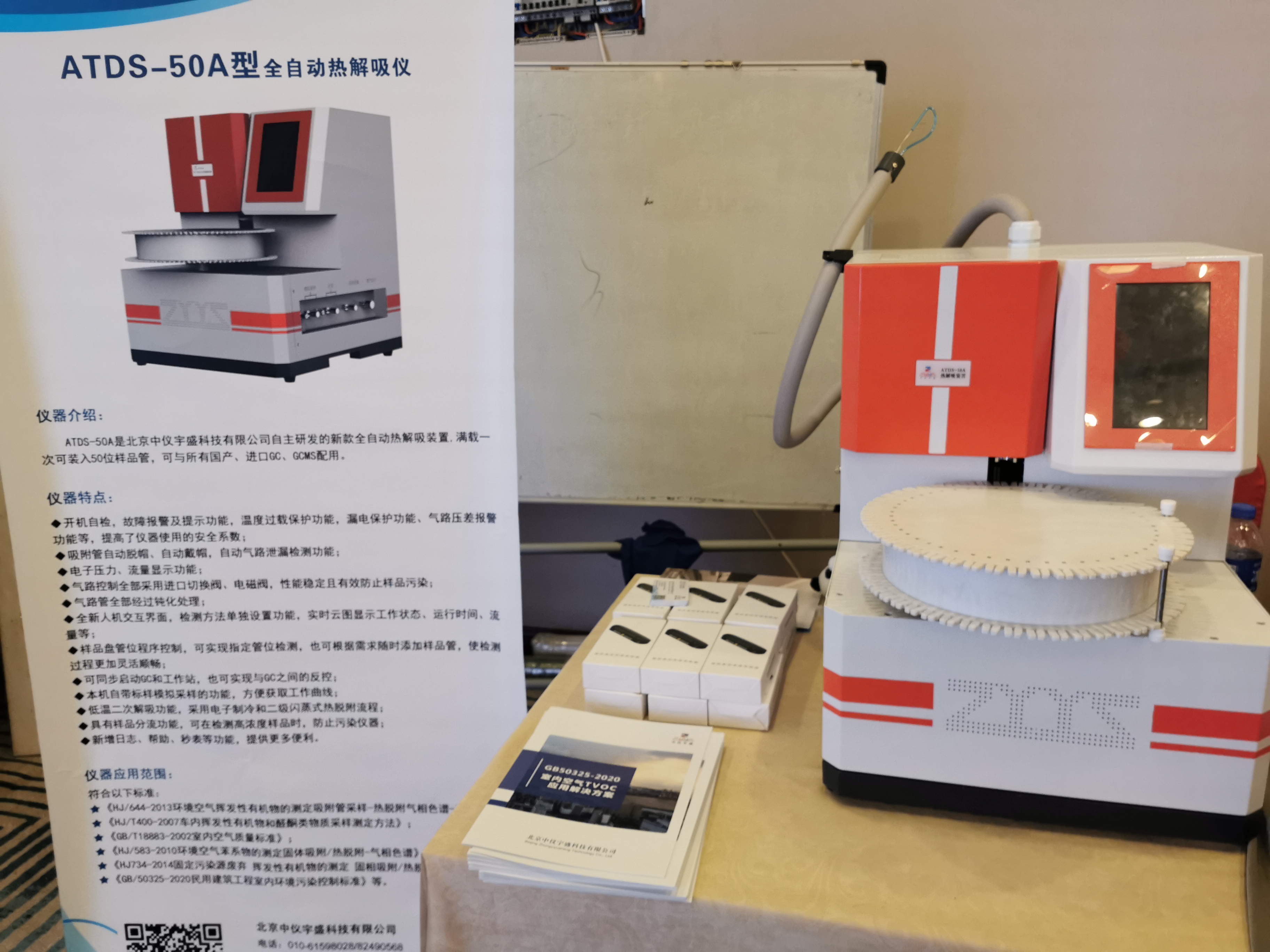 河南郑州GB50325-2020培训会(图5)