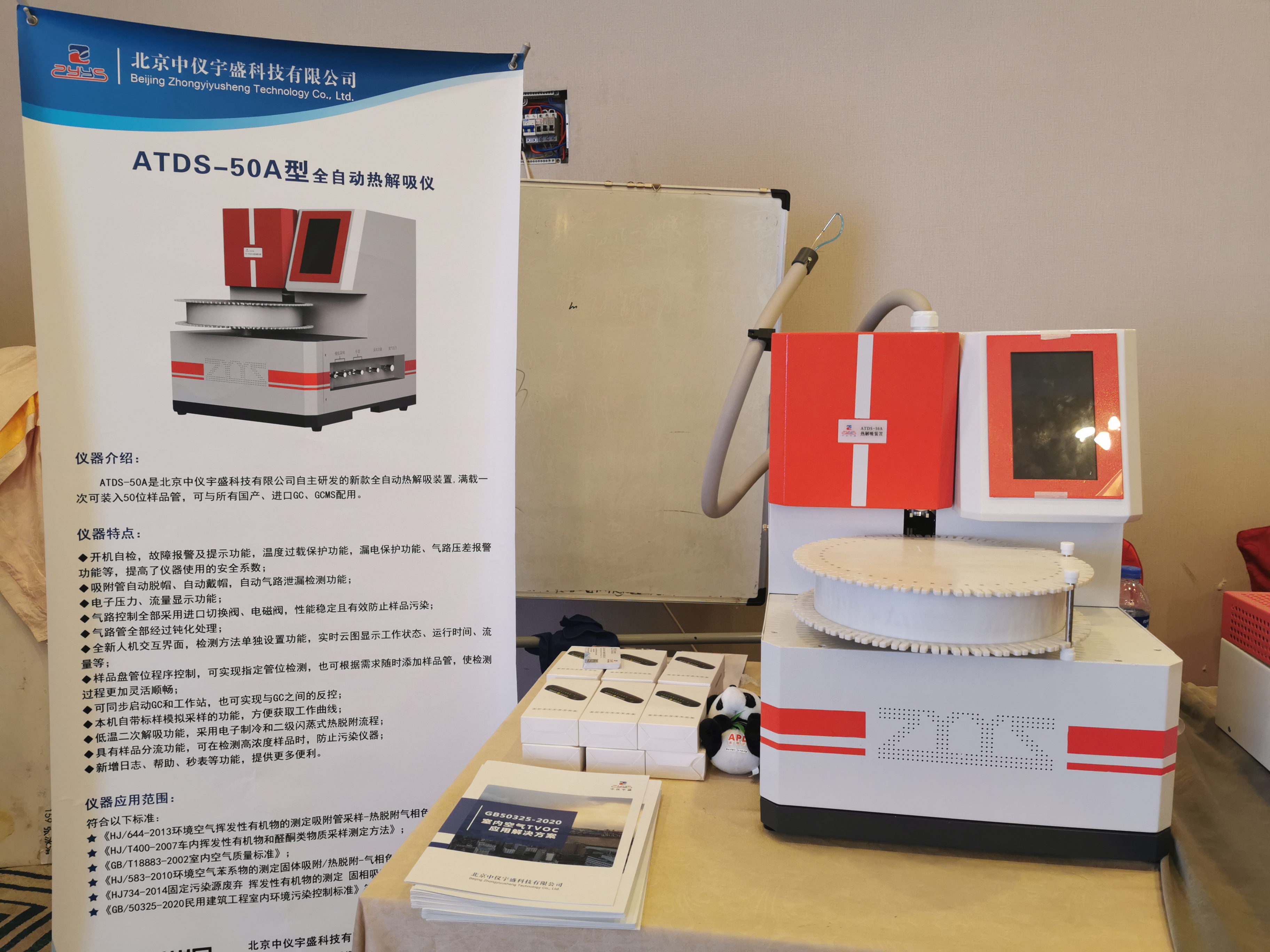 河南郑州GB50325-2020培训会(图4)