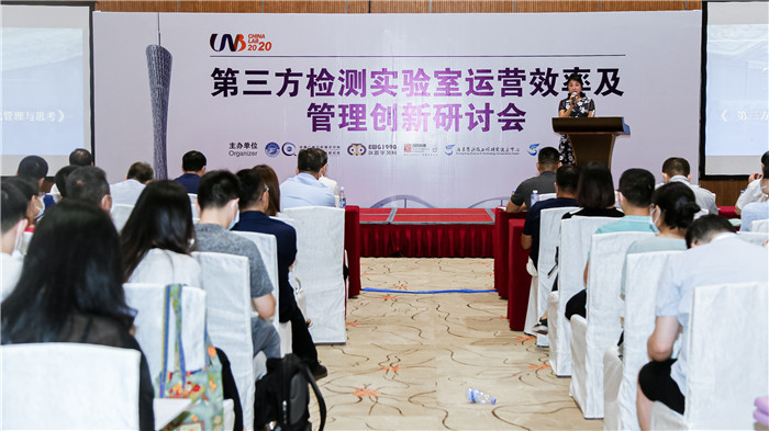 2020年广东省样品前处理技术创新大会(图22)