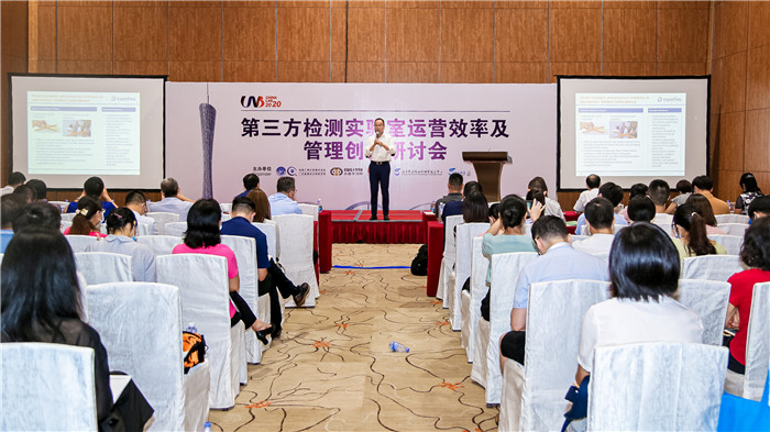 2020年广东省样品前处理技术创新大会(图30)