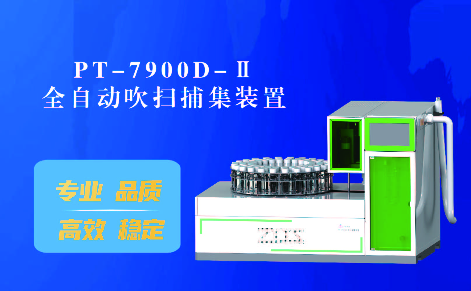 2020年色谱年会(图7)