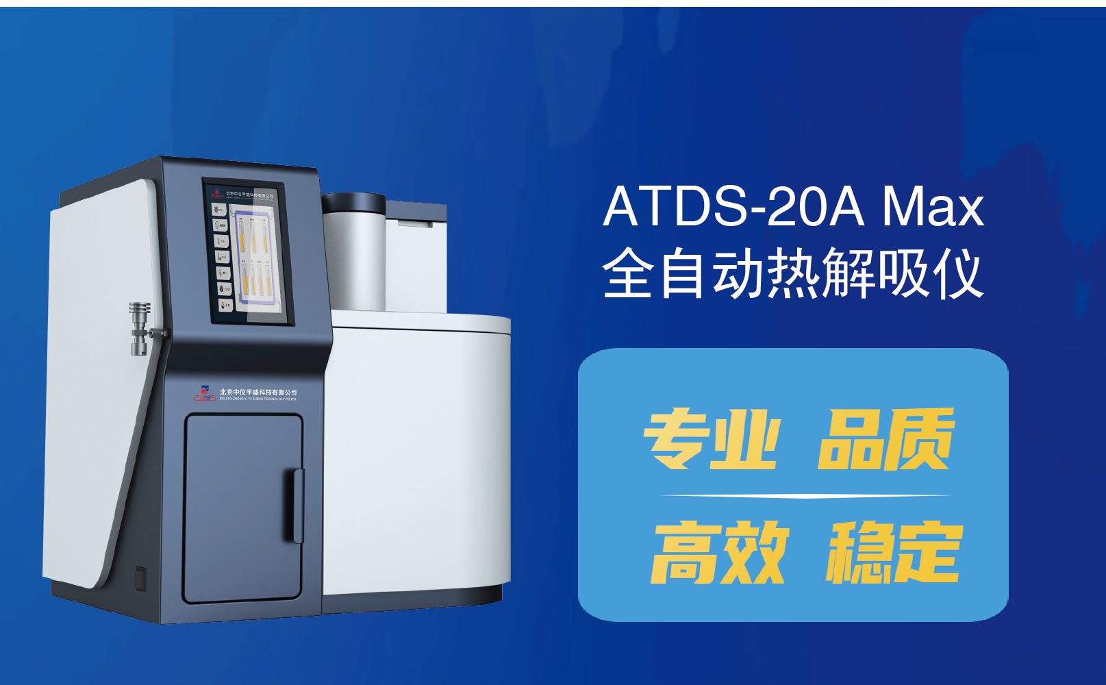 2020年色谱年会(图10)