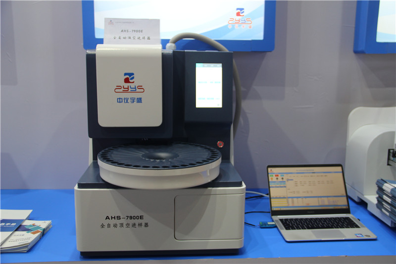 第十八届中国国际科学仪器及实验室装备展览会(CISILE 2020) (图7)