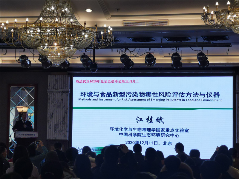 中仪宇盛色谱年会合影(图7)