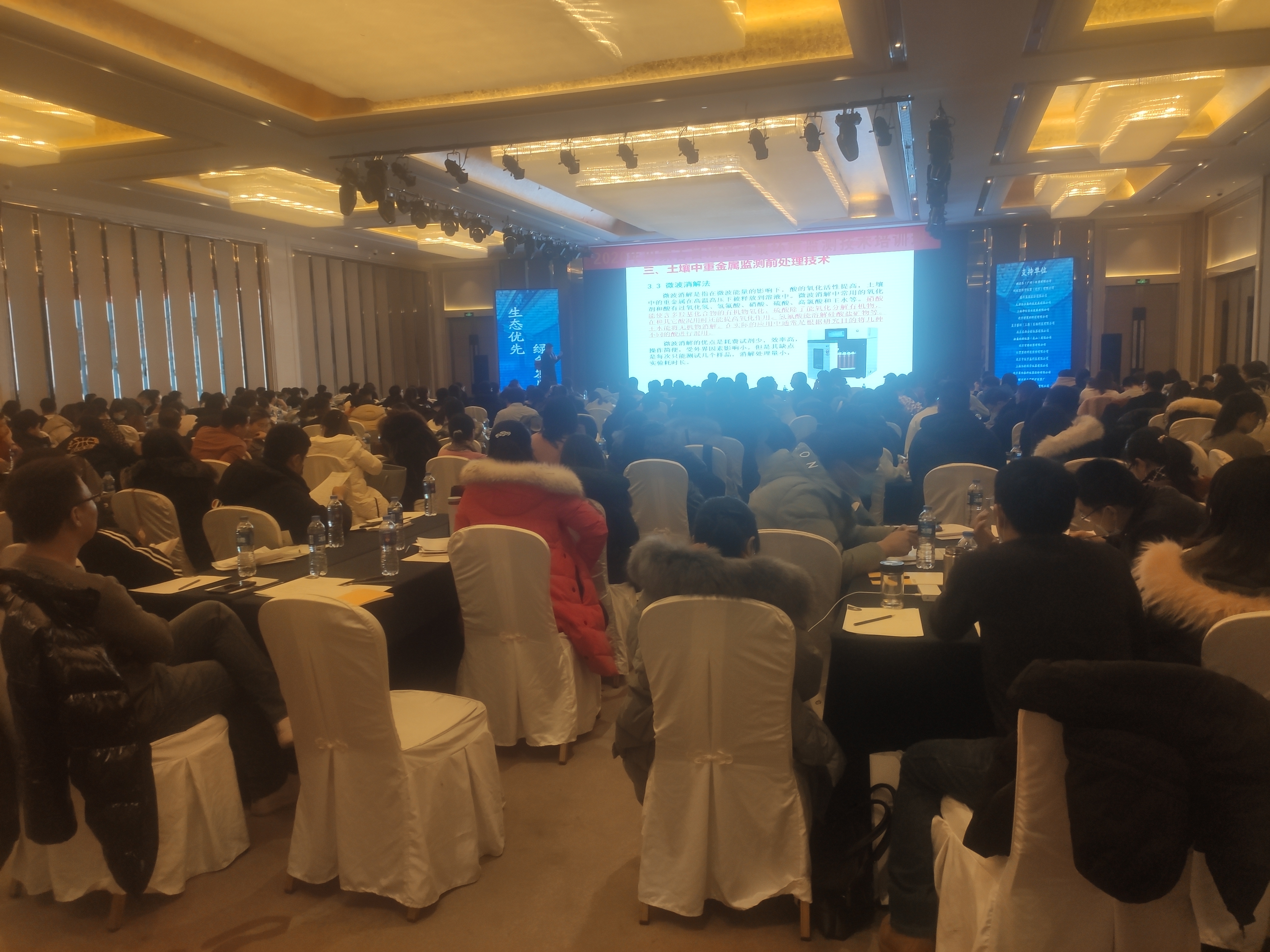 2020年内蒙古自治区土壤环境 监测技术培训班(图2)