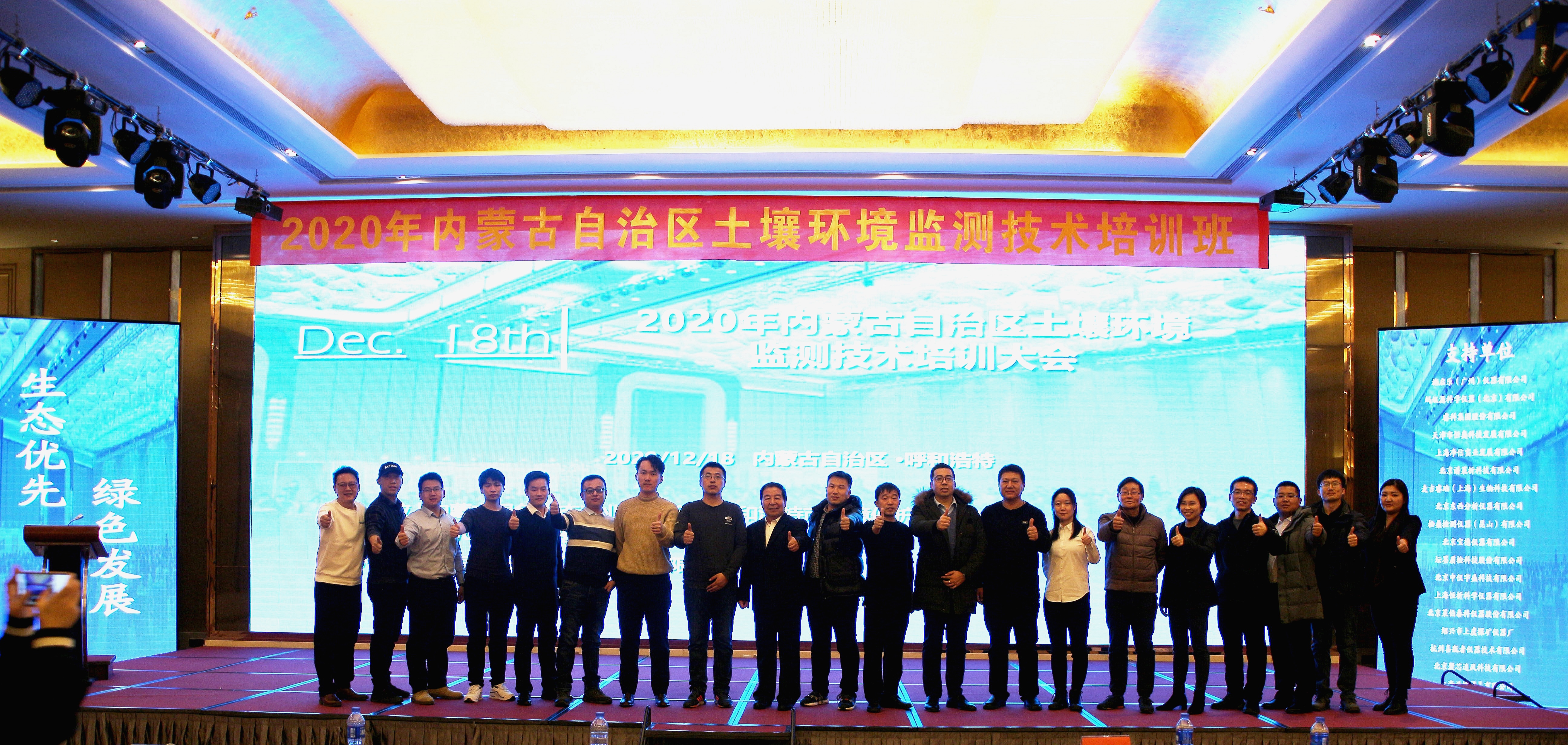 2020年内蒙古自治区土壤环境 监测技术培训班(图5)