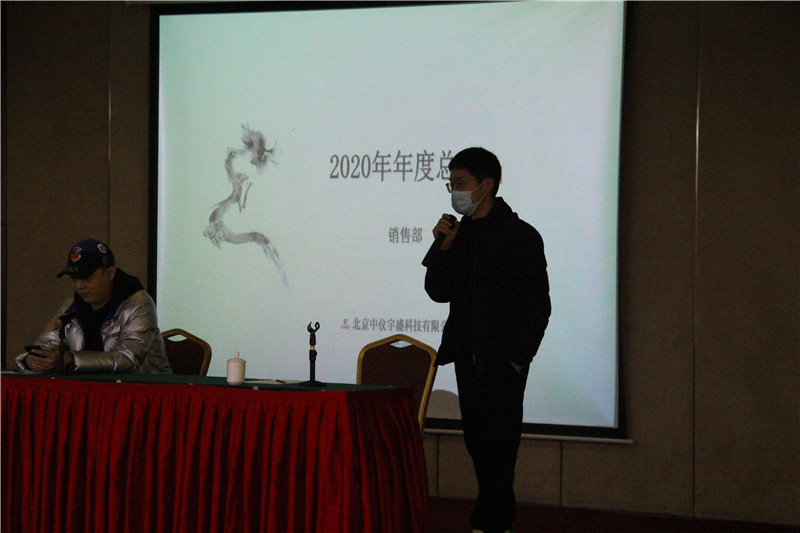中仪宇盛2020年会(图9)