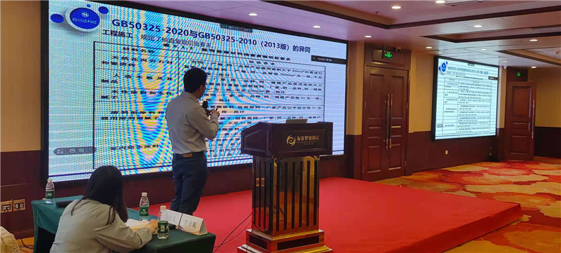 成都《民用建筑工程室内环境污染控制标准》GB50325-2020和《室内空气质量标准GB/T18883-2020意见征求稿要点解读与室内环境及检测技术实验实操培训班(图4)
