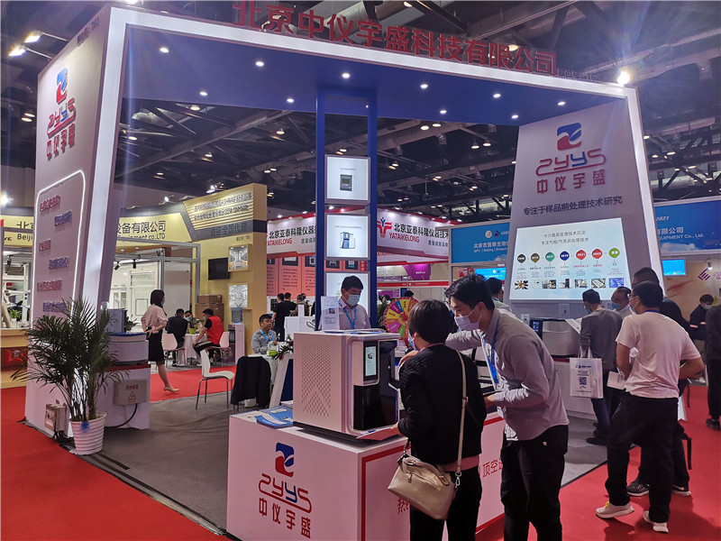 第十九届中国国际科学仪器及实验室装备展览会(图31)