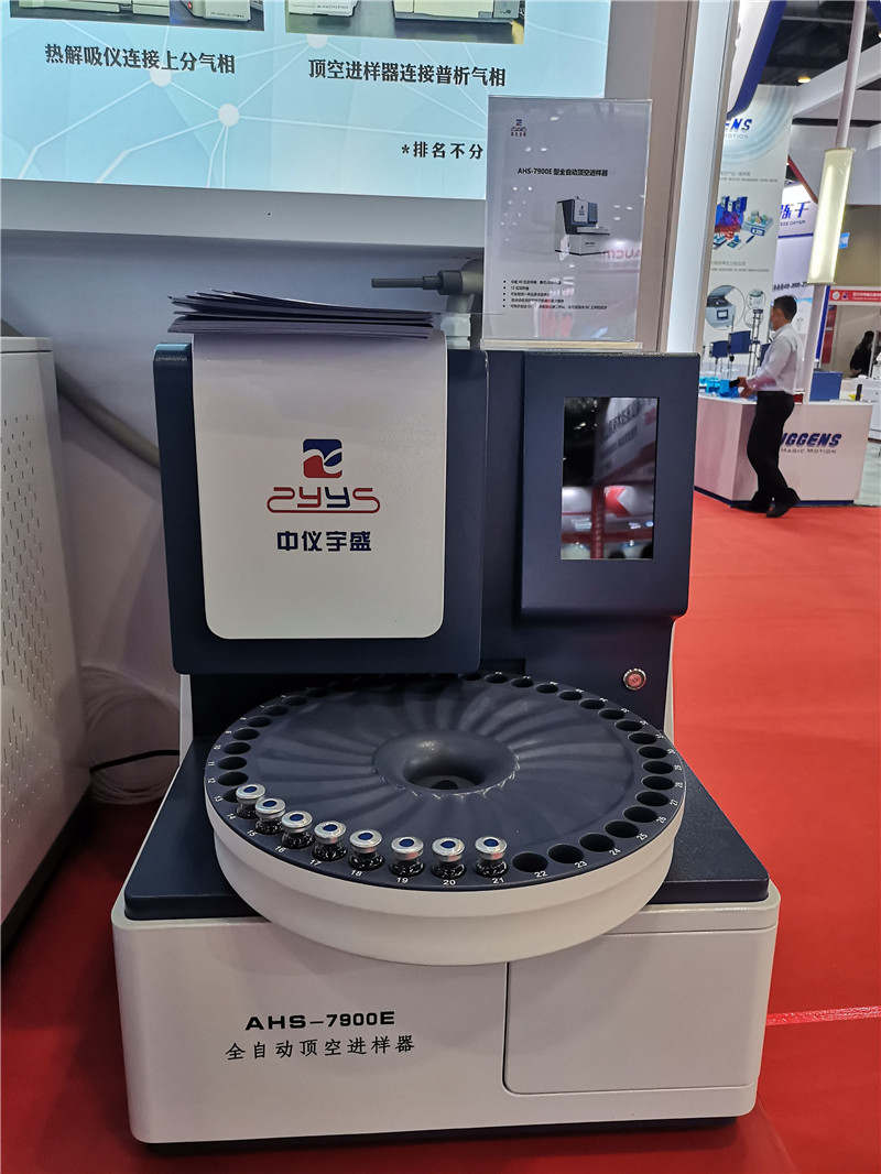 第十九届中国国际科学仪器及实验室装备展览会(图6)