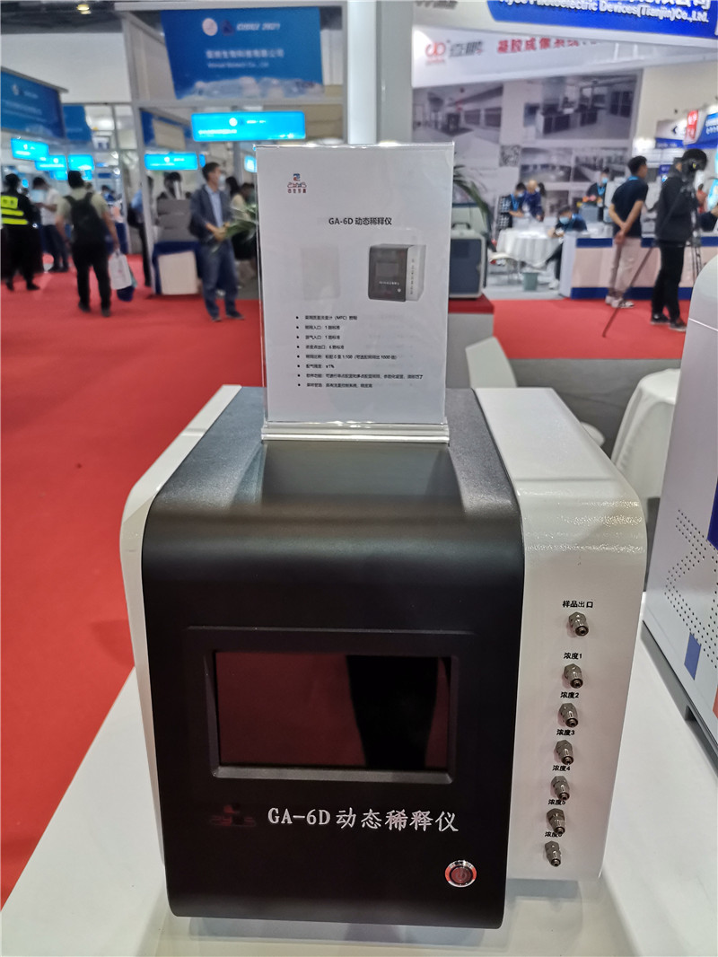 第十九届中国国际科学仪器及实验室装备展览会(图12)