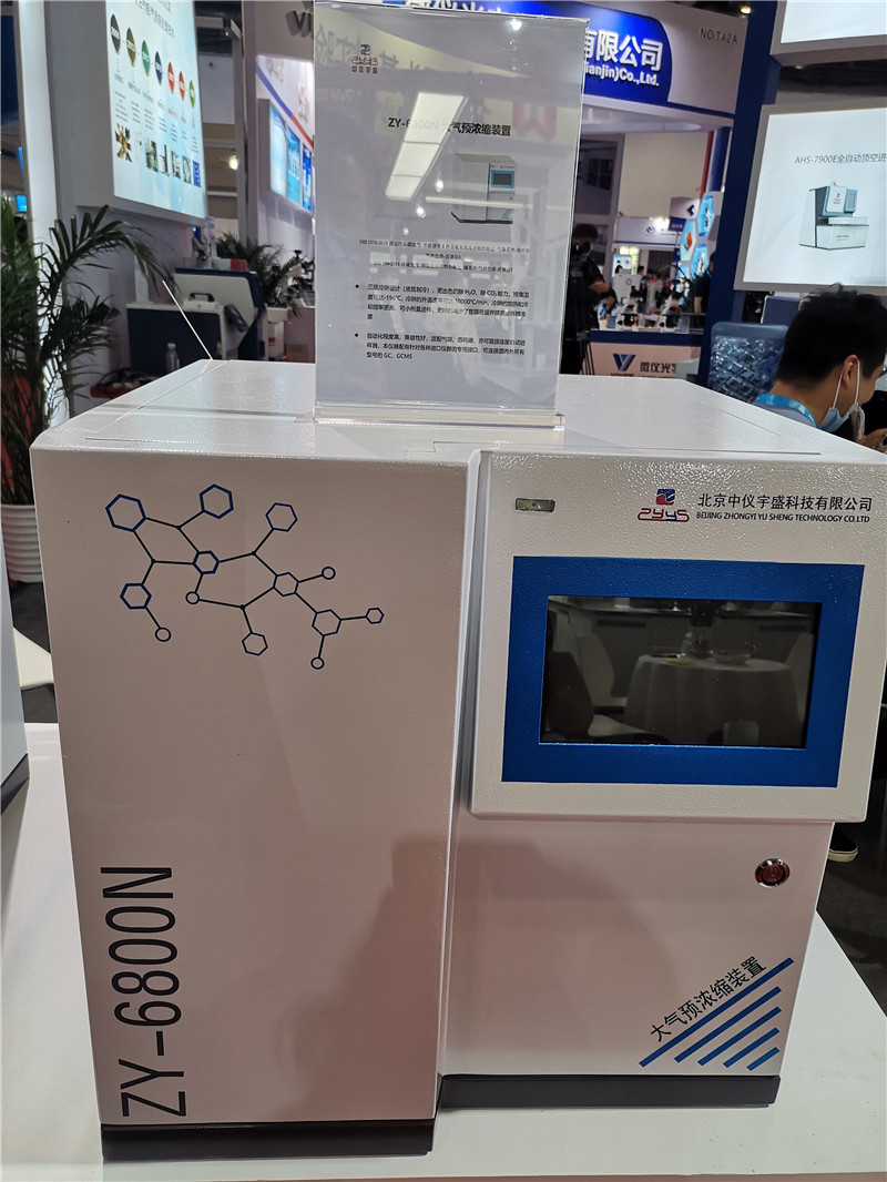 第十九届中国国际科学仪器及实验室装备展览会(图10)