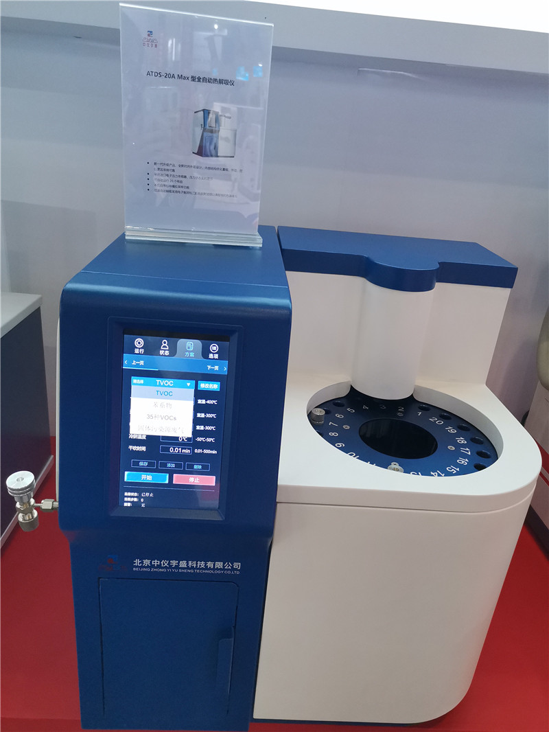 第十九届中国国际科学仪器及实验室装备展览会(图15)