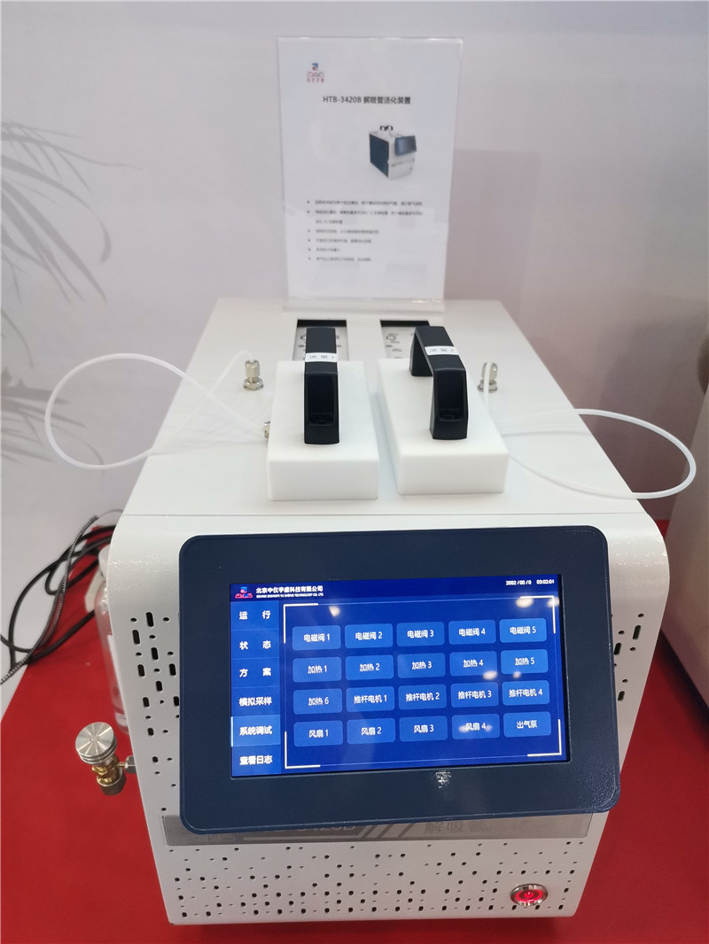 第十九届中国国际科学仪器及实验室装备展览会(图16)