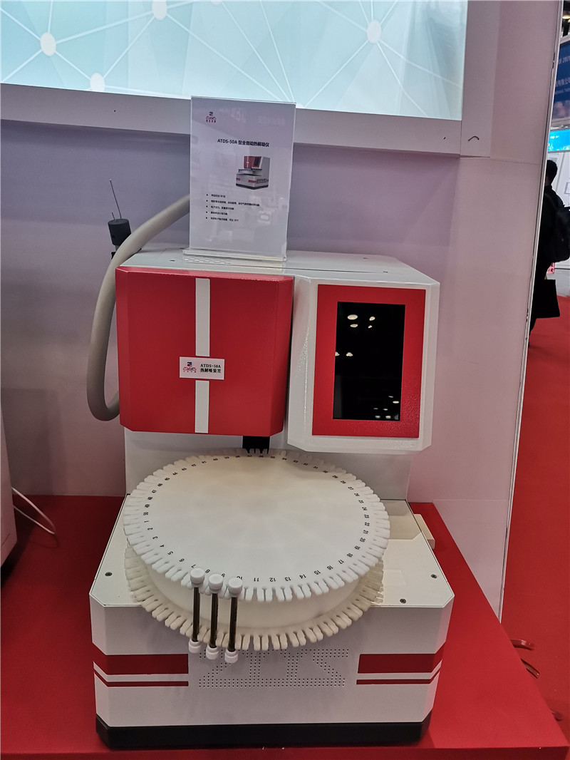 第十九届中国国际科学仪器及实验室装备展览会(图14)