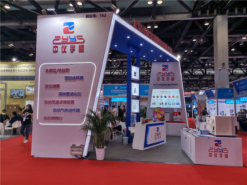 第十九届中国国际科学仪器及实验室装备展览会(图19)