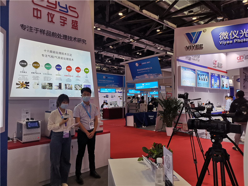 第十九届中国国际科学仪器及实验室装备展览会(图18)