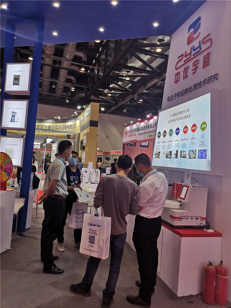 第十九届中国国际科学仪器及实验室装备展览会(图30)