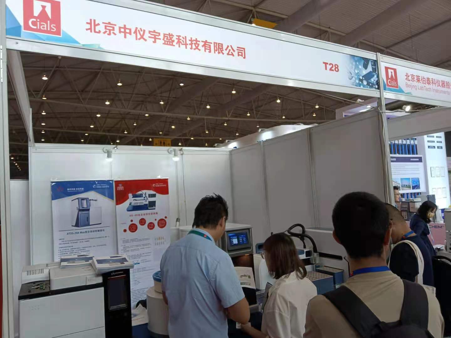 中仪宇盛“成都样品制备及前处理前沿技术研讨会”完美收官(图3)