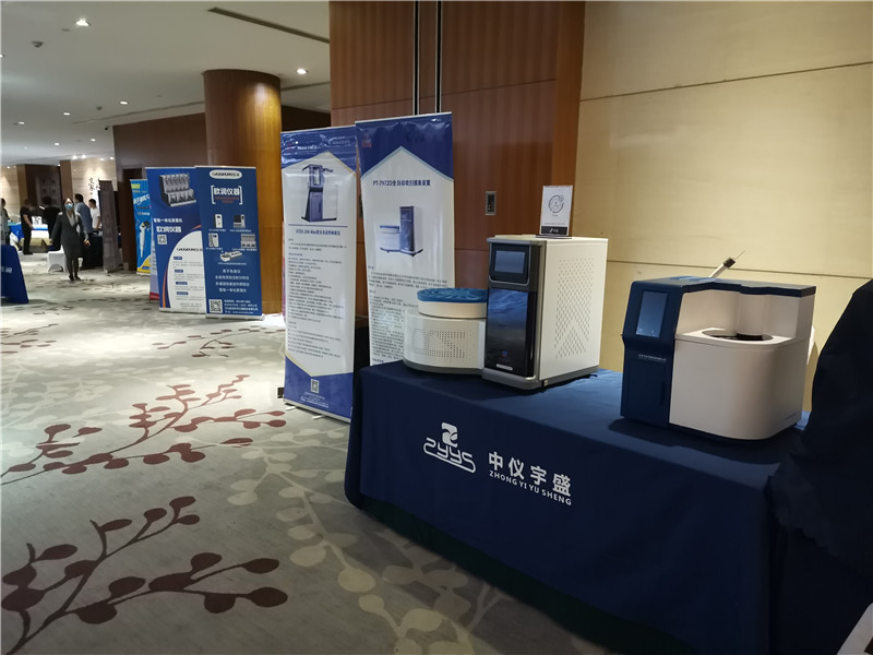 中仪宇盛“2021年河北省样品前处理技术创新大会"(图2)
