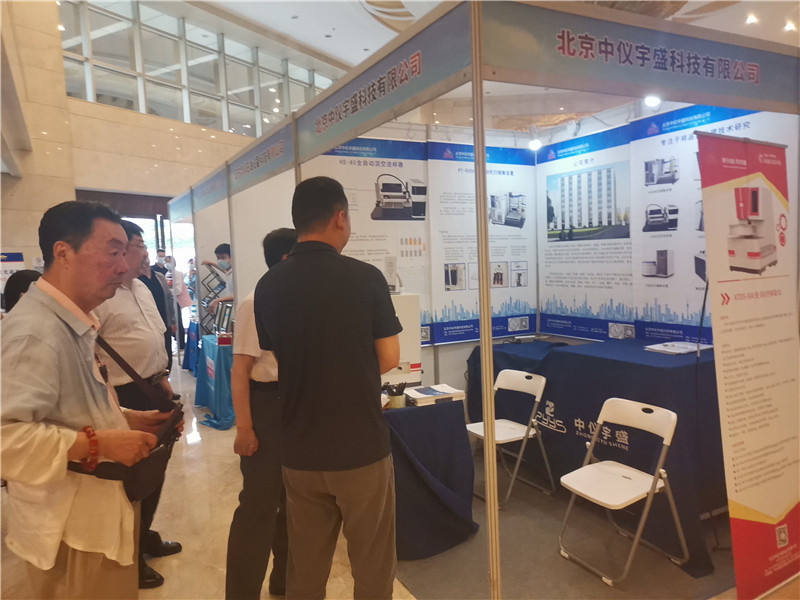 第二届全国石油化工分析测试技术暨第十二届全国石油化工色谱学术报告会(图18)