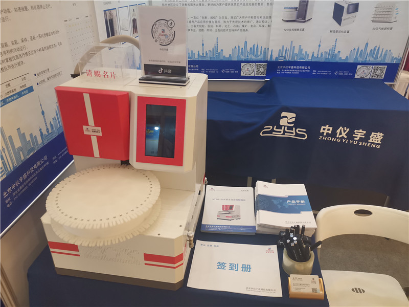 第二届全国石油化工分析测试技术暨第十二届全国石油化工色谱学术报告会(图4)