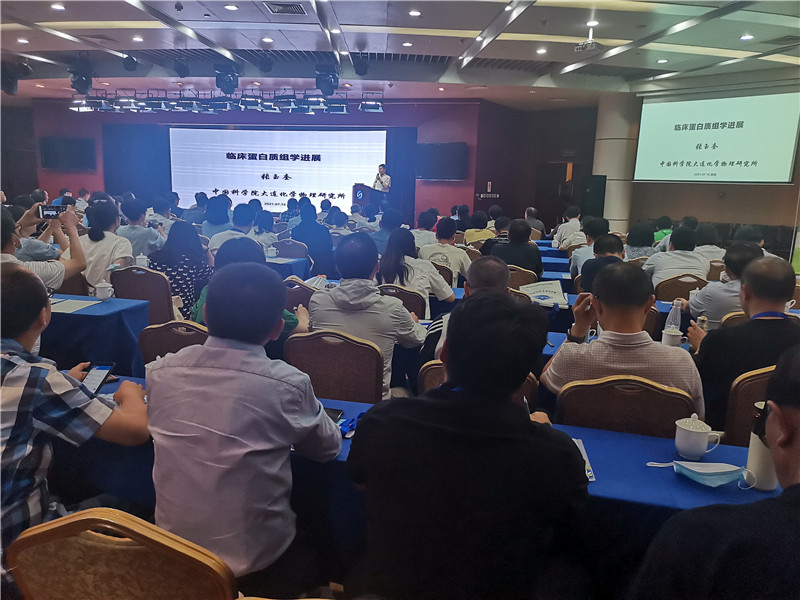 第二届全国石油化工分析测试技术暨第十二届全国石油化工色谱学术报告会(图7)