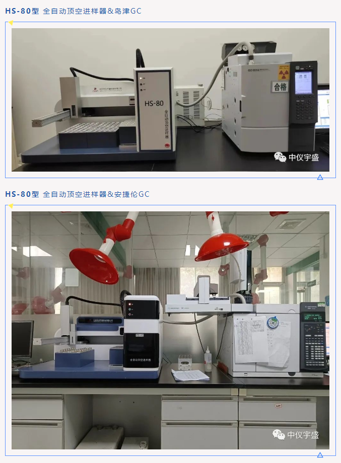 操作使用气相色谱仪顶空进样器注意事项(图3)