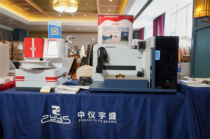 2022年全国样品前处理技术创新大会-湖南站(图5)