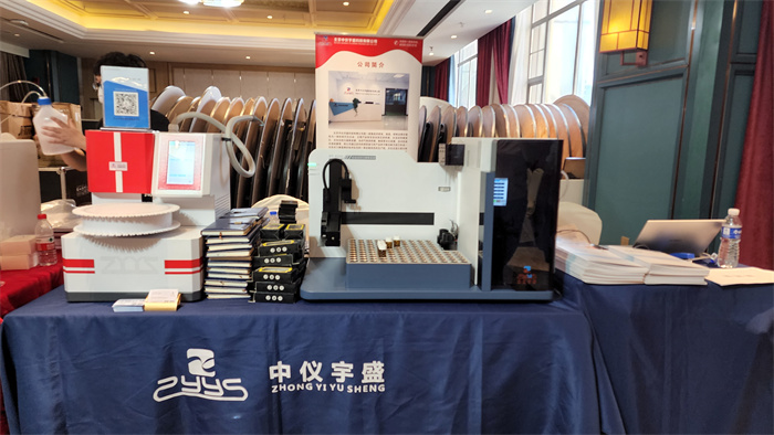 2022年全国样品前处理技术创新大会-湖南站(图6)