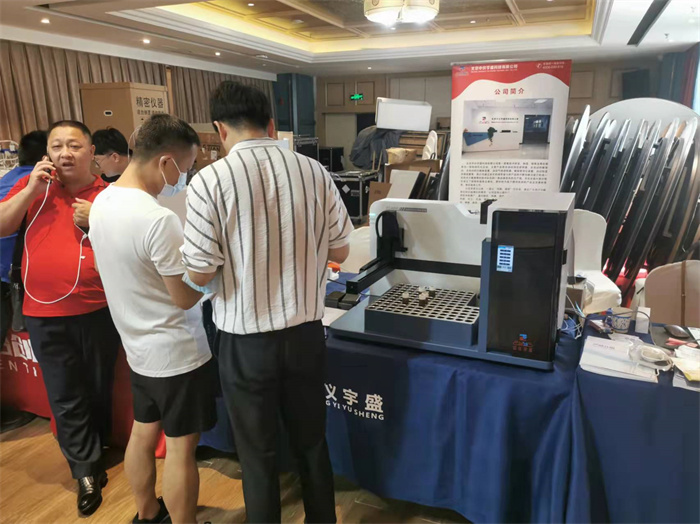 2022年全国样品前处理技术创新大会-湖南站(图9)