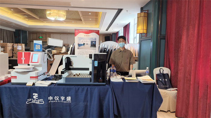 2022年全国样品前处理技术创新大会-湖南站(图4)