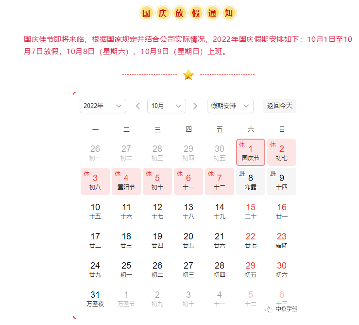 盛世华诞 举国同庆(图3)