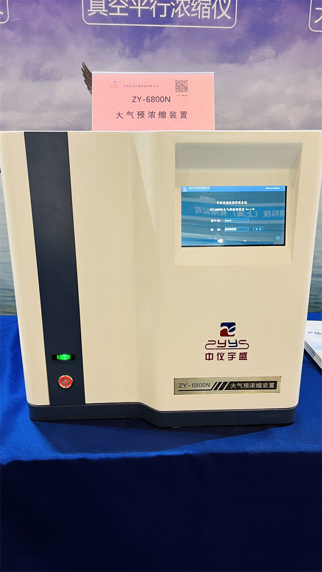 2022年9月7-8日【中仪宇盛】在山东青岛国际会展中心(图5)