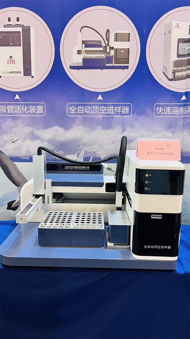 2022年9月7-8日【中仪宇盛】在山东青岛国际会展中心(图6)