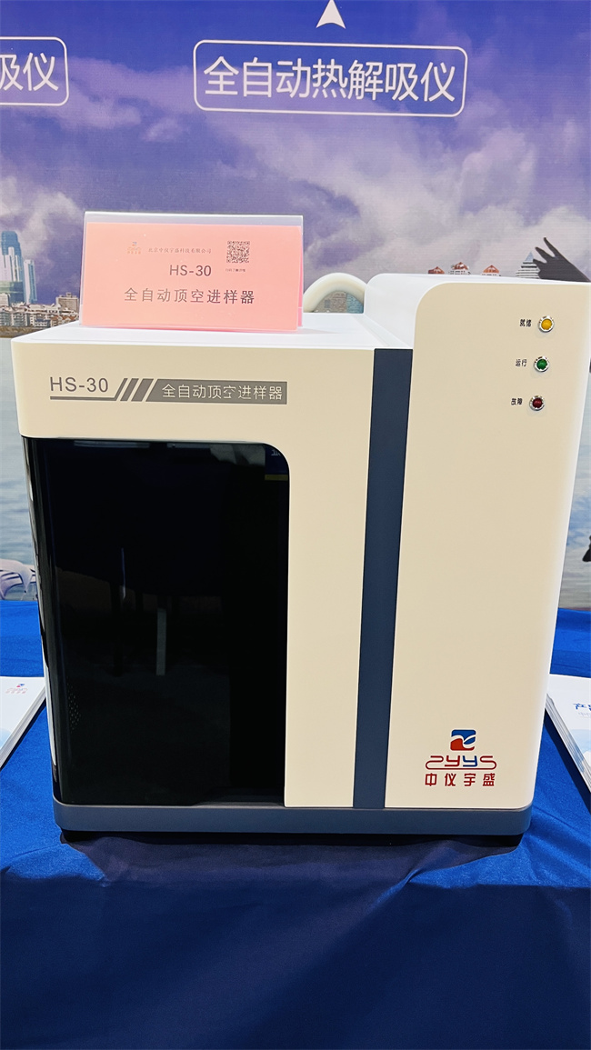 2022年9月7-8日【中仪宇盛】在山东青岛国际会展中心(图7)