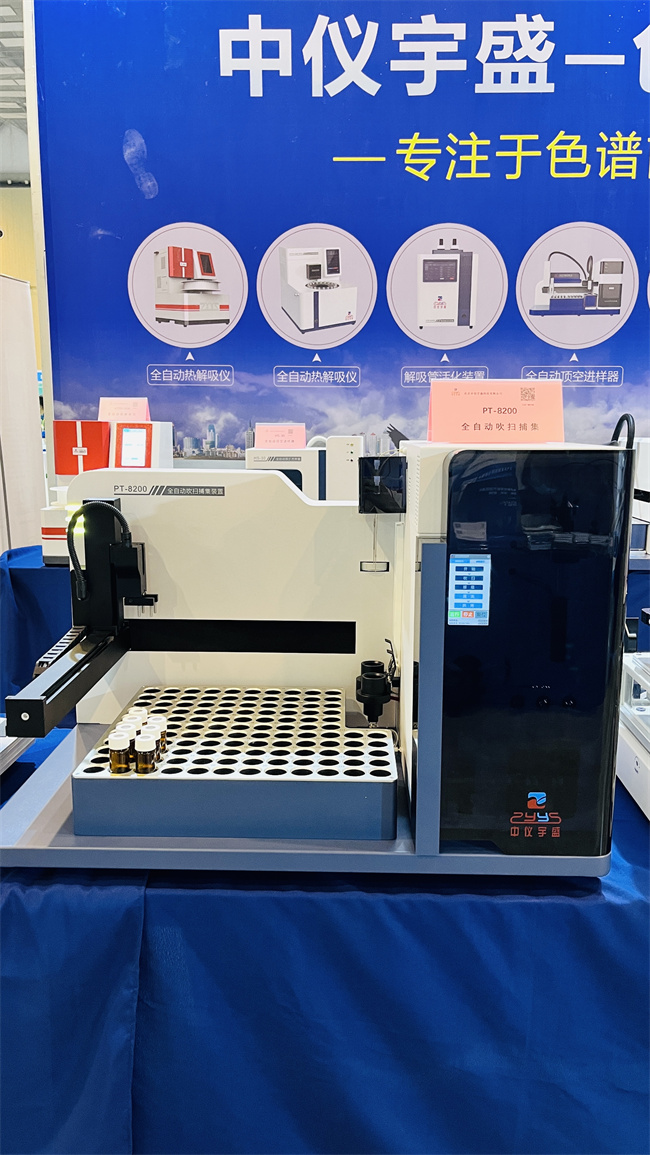 2022年9月7-8日【中仪宇盛】在山东青岛国际会展中心(图8)