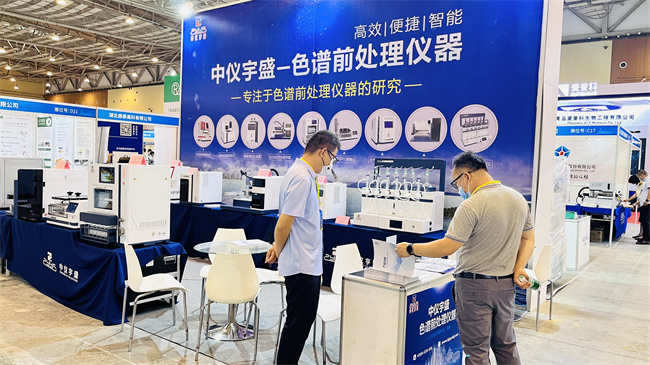 2022年9月7-8日【中仪宇盛】在山东青岛国际会展中心(图13)