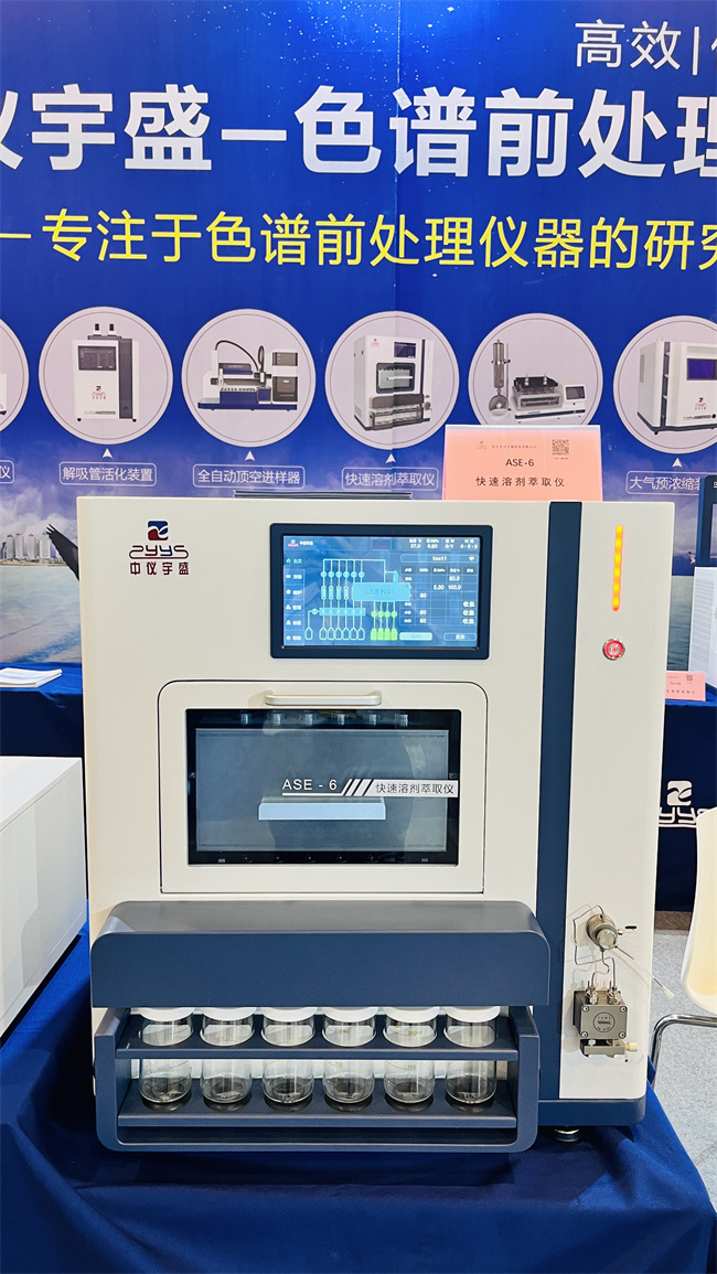 2022年9月7-8日【中仪宇盛】在山东青岛国际会展中心(图10)