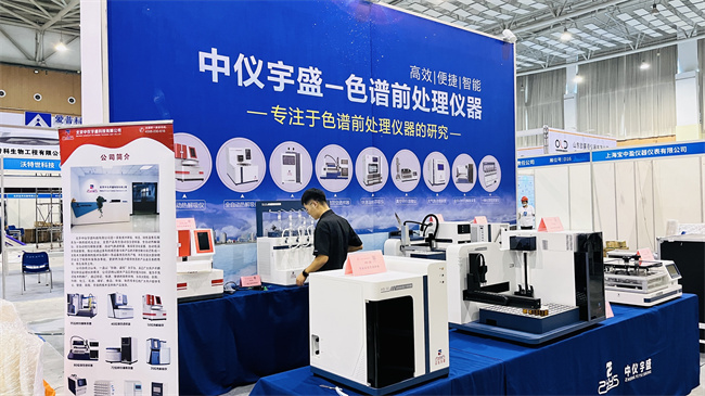 2022年9月7-8日【中仪宇盛】在山东青岛国际会展中心(图16)