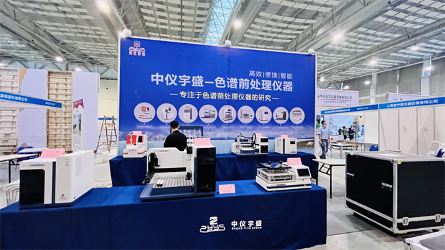 2022年9月7-8日【中仪宇盛】在山东青岛国际会展中心(图17)