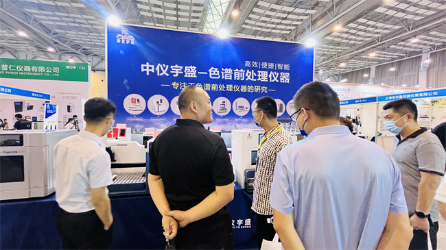 2022年9月7-8日【中仪宇盛】在山东青岛国际会展中心(图24)