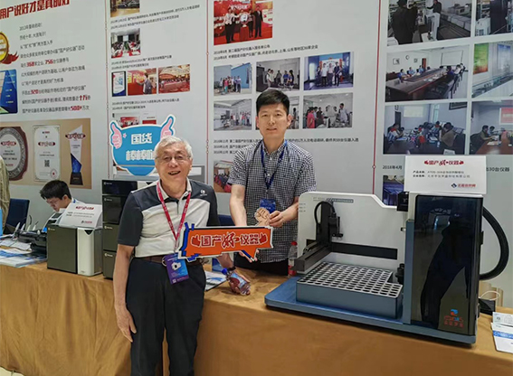 中仪宇盛“2023中国科学仪器发展年会”荣获新奖(图5) 1-2305220T63c26.jpg